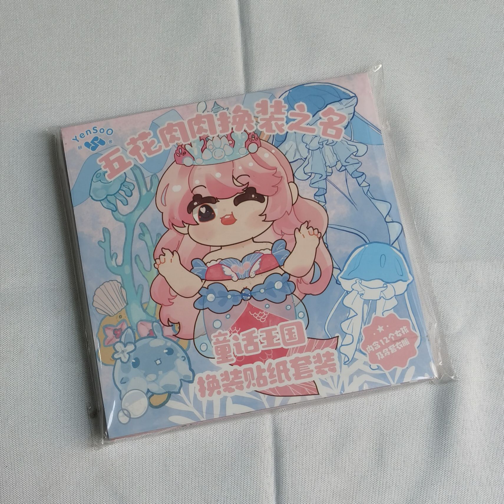 【直播501】YSM010620 换装贴纸本