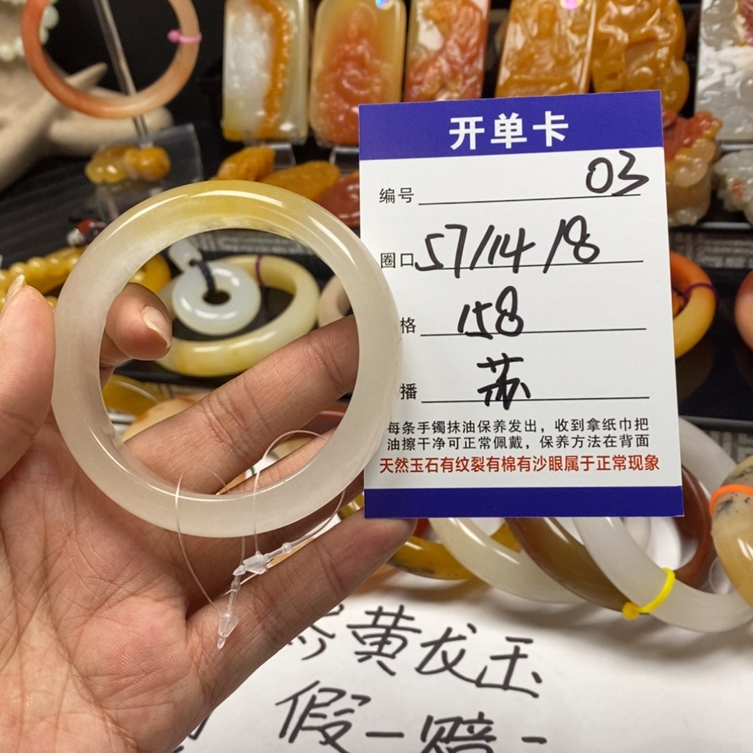 石英质玉（黄龙玉）未镶嵌手镯