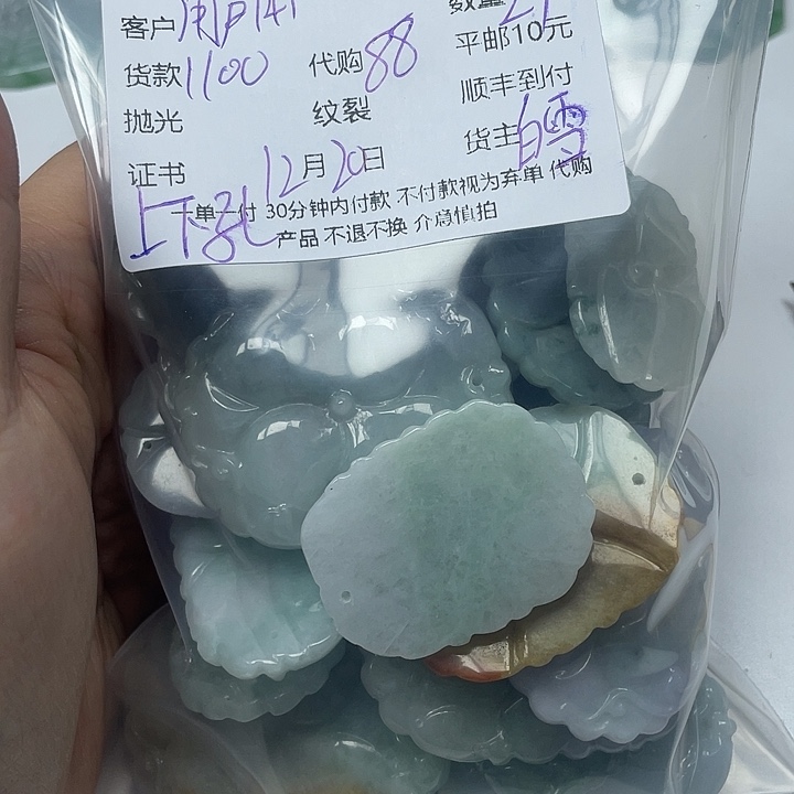 用***2翡翠未镶嵌颈饰翡翠