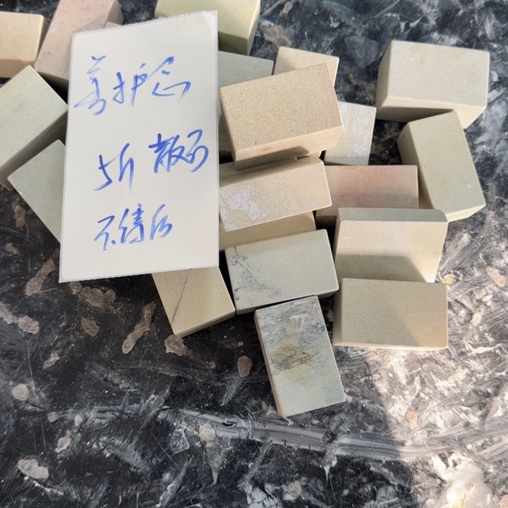 善***念青田石印石散货不售后