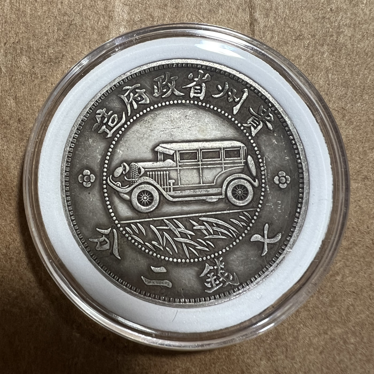（一家臻藏）复古家具 贵州 小汽车 龙洋现代工艺品 精选摆件饰品