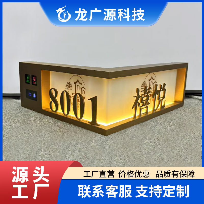 发光定制不锈钢门牌.lgy012