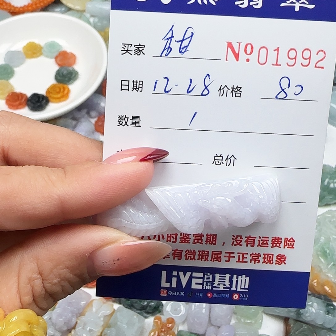 甜****翡翠未镶嵌颈饰55
