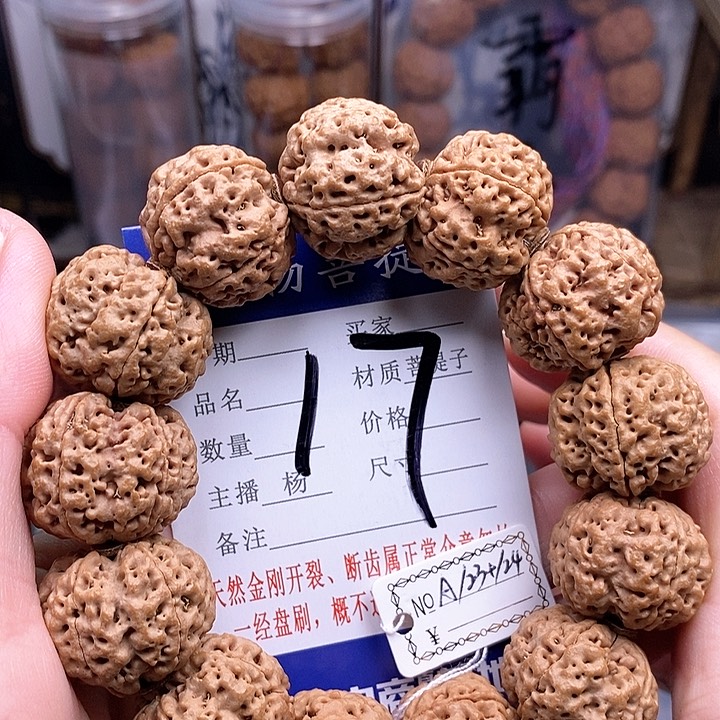 金刚菩提手串23左右双龙