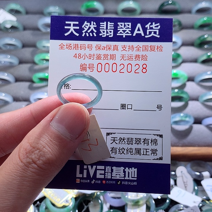 翡翠戒指未镶嵌翡翠