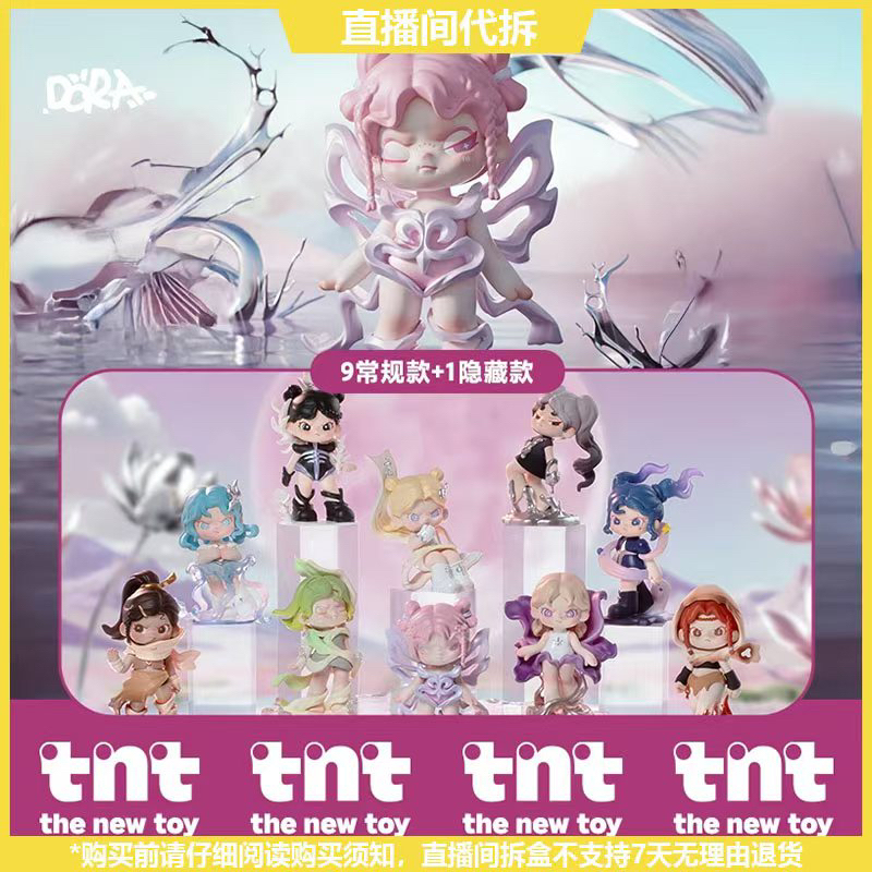【拆盒】DORA质界万象系列潮玩手办盲盒