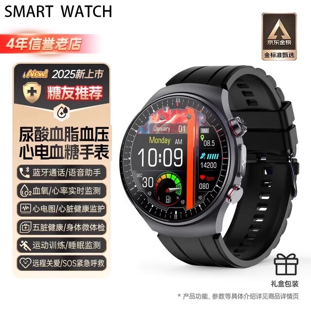 小米智选适用无创监测手表高精度尿酸血压级血脂智能医疗手表血糖
