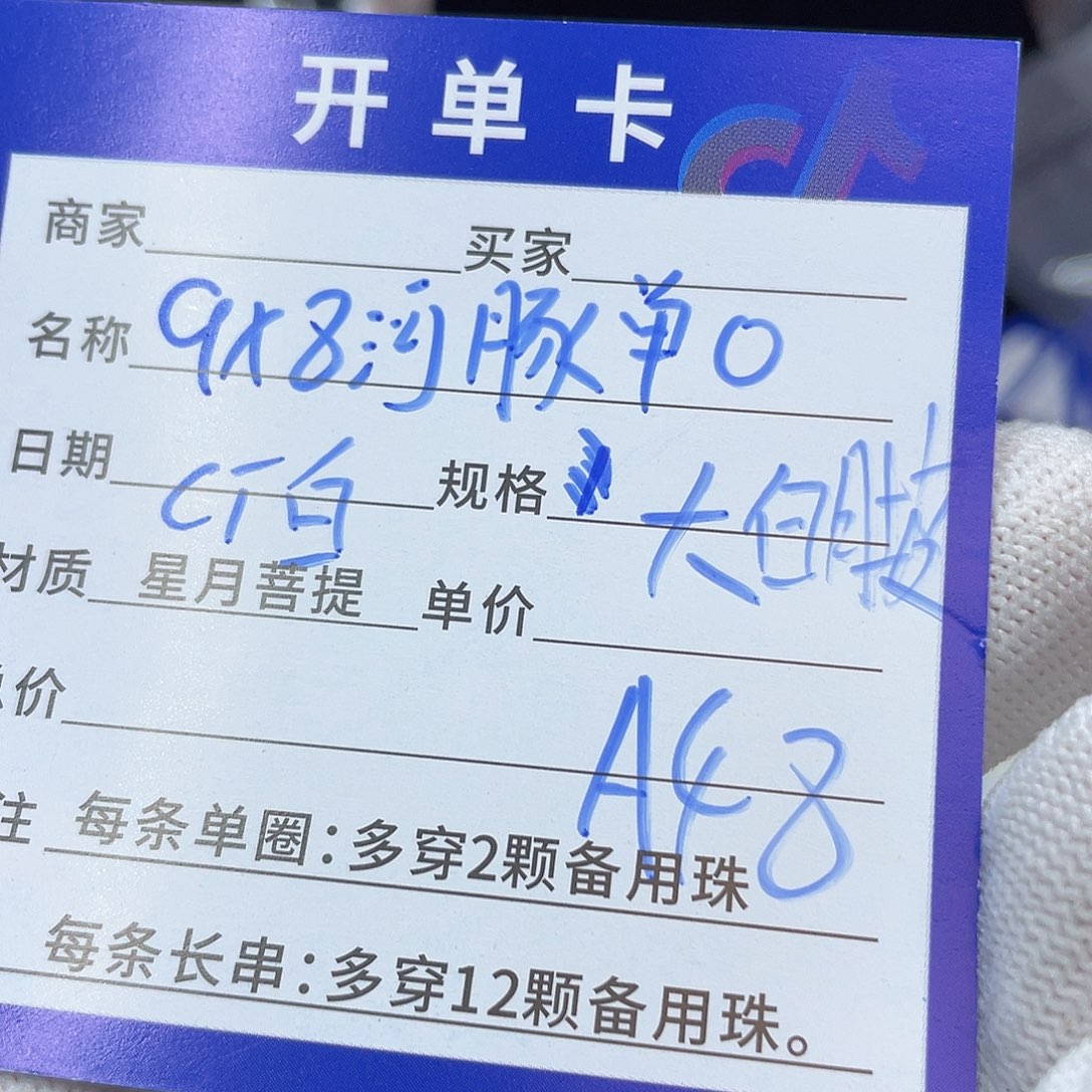 星月菩提手串A48 星月菩提