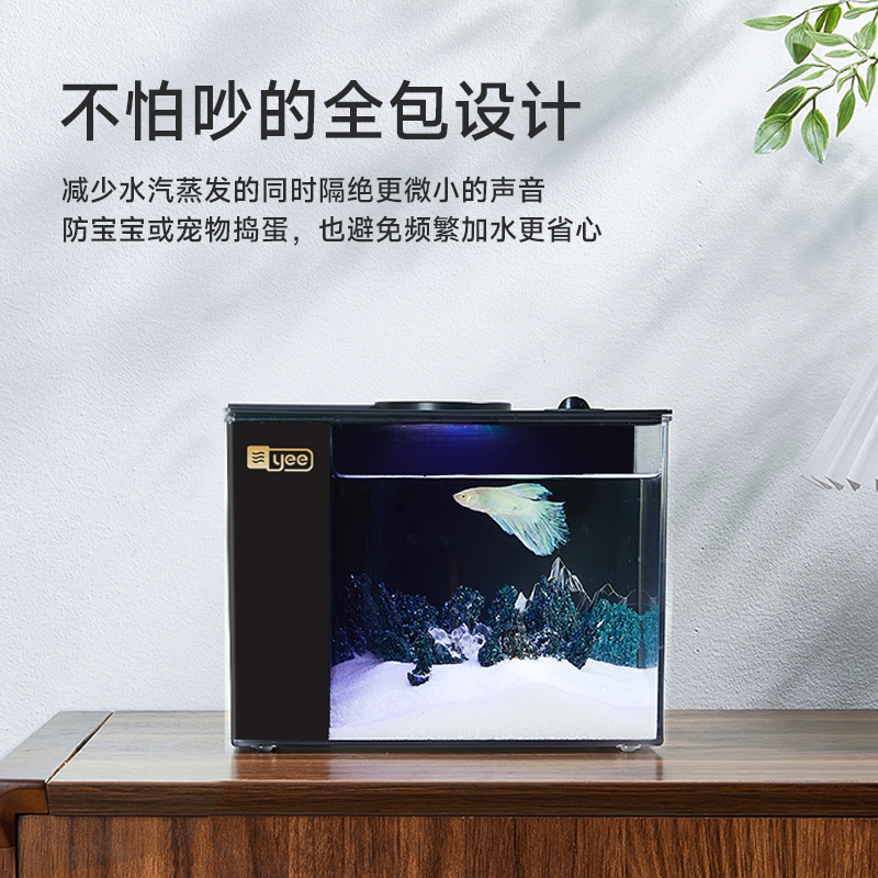 yee斗鱼鱼缸一体式成品桌面水族鱼缸客厅办公室小型超迷你生态缸