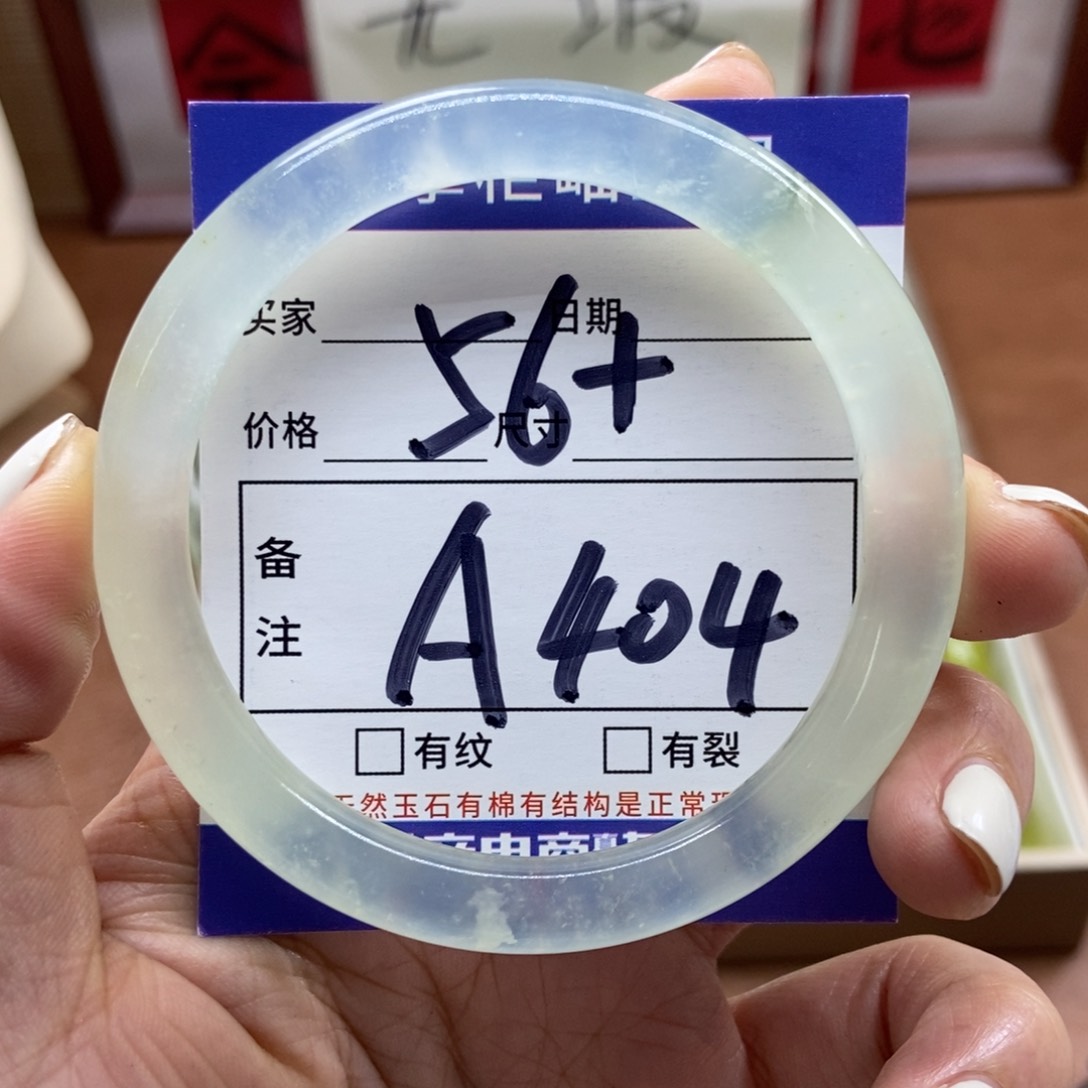 岫玉未镶嵌手镯手镯