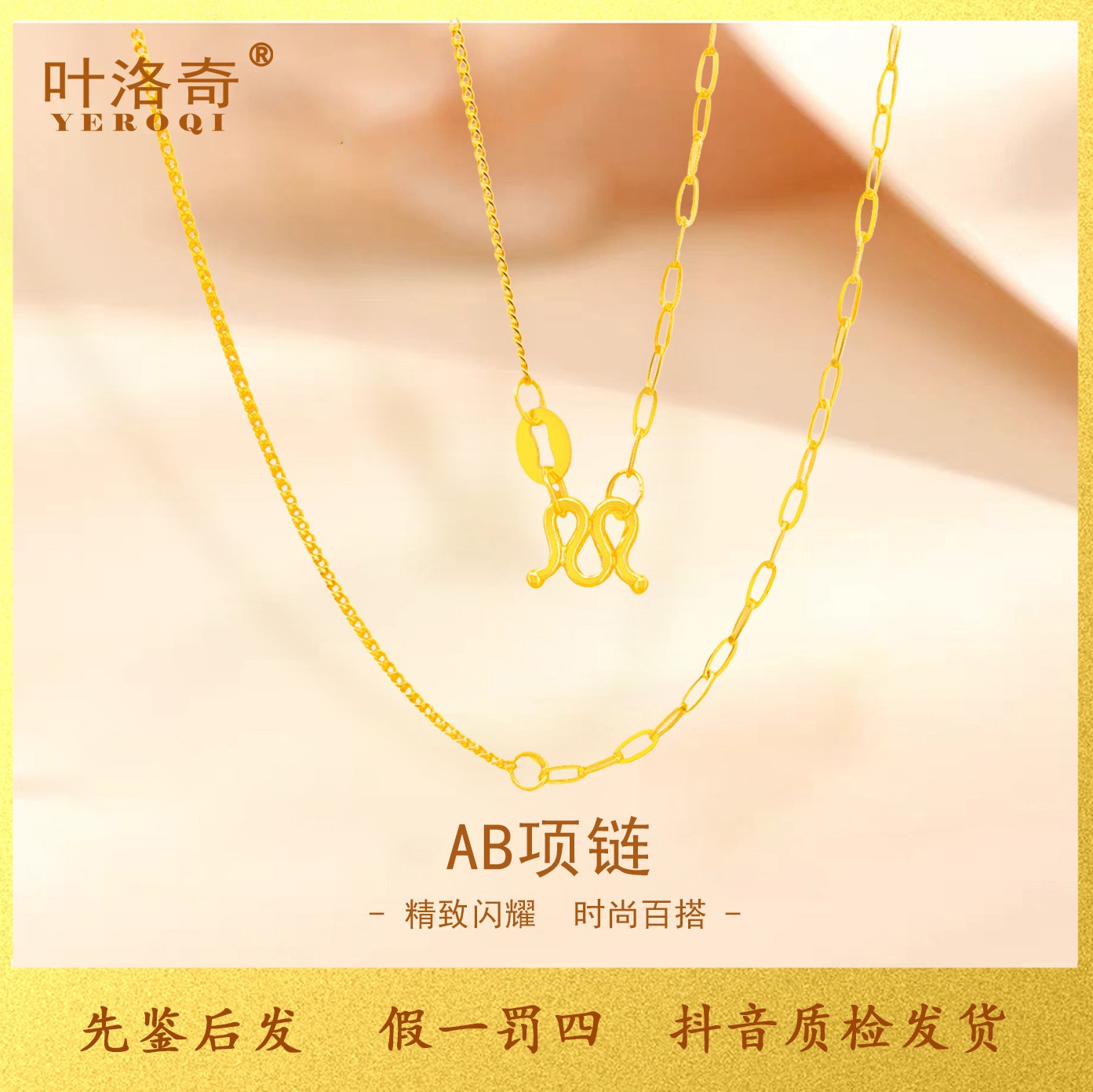 999足金AB项链女新款纯金情人节母亲节送女友送妈妈素链拼接颈链