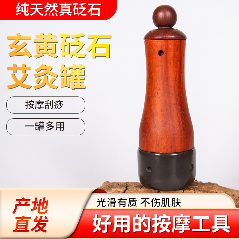 玉霜堂家用脸部提拉长柄玄黄桃花灸