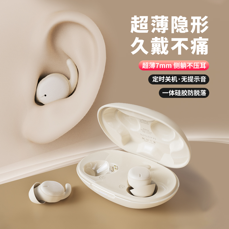 WINSS闻昔P3 睡眠耳机无线蓝牙迷你隔音降噪2025新款爆款高级感