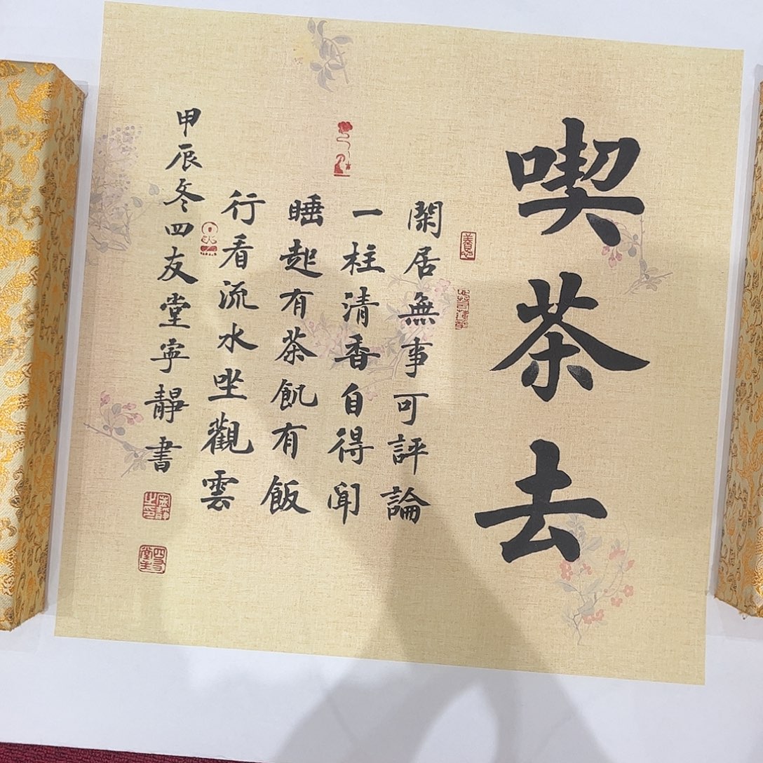 书法书法作品欣赏