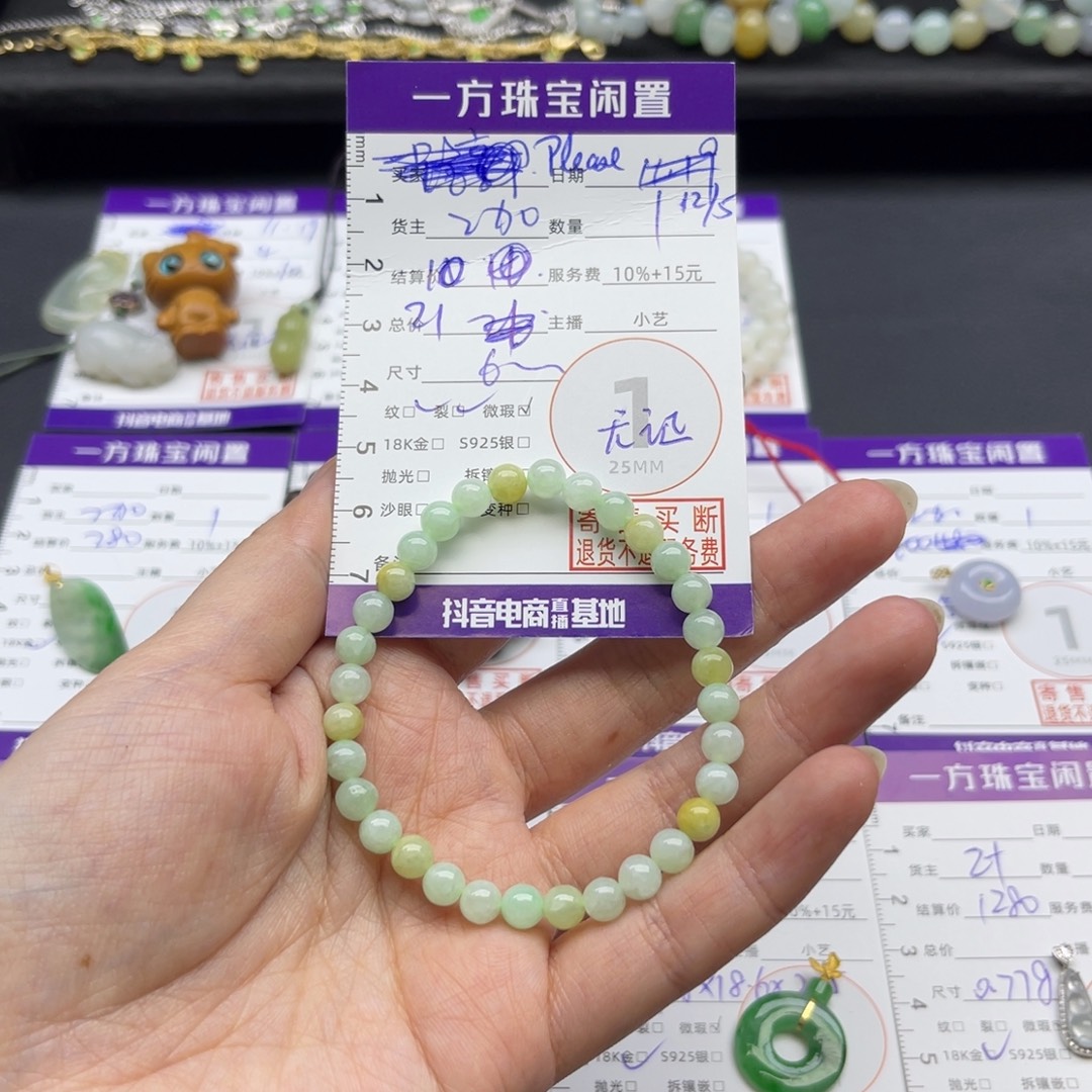 P***我翡翠未镶嵌手串手串