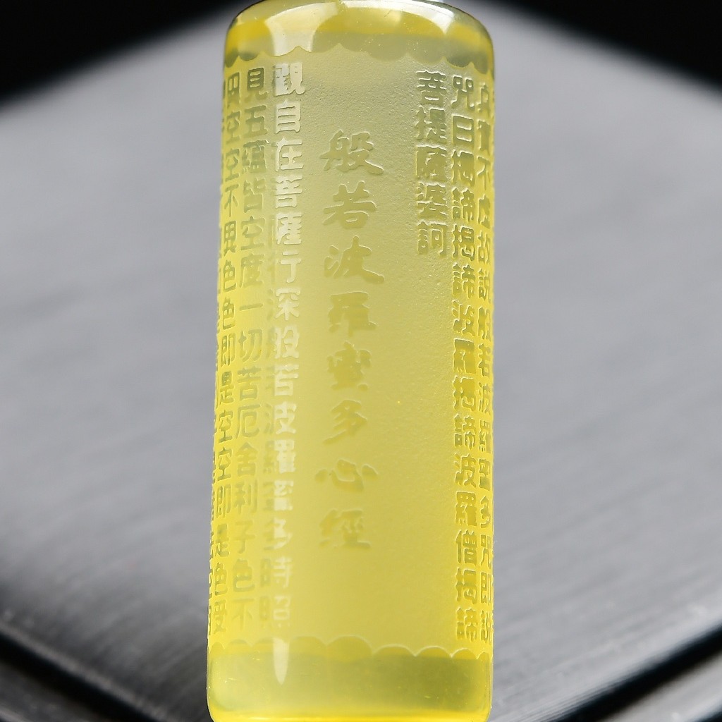 天然黄水晶般若波罗蜜多心经吊坠，黄水晶心经吊坠黄水晶心经柱