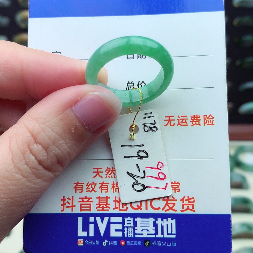 【闪购商品】翡翠戒指未镶嵌）