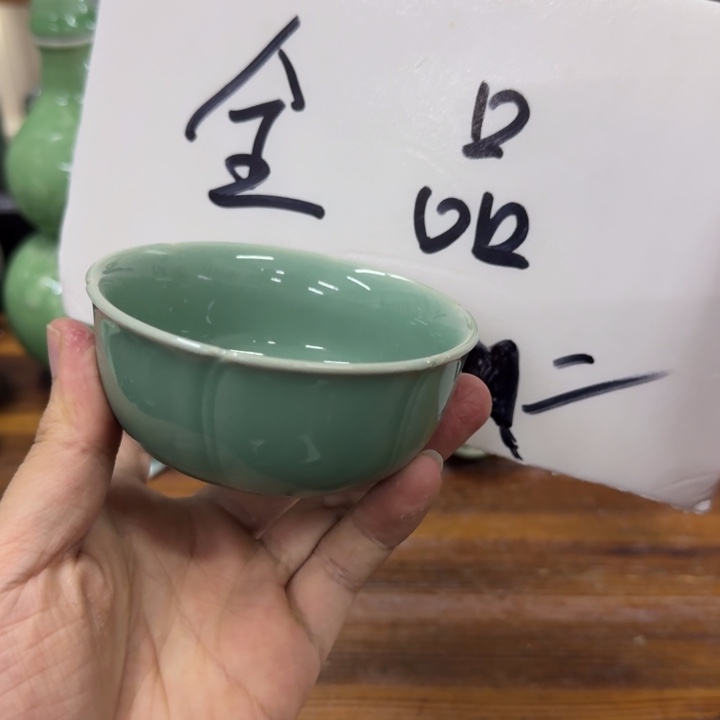 龙泉青瓷茶具微瑕4263