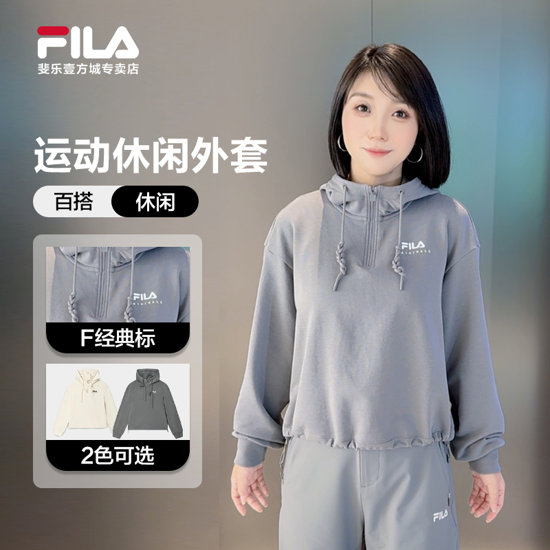 Fila/斐乐【流光风】秋季新款女士休闲卫衣针织连帽上衣F11W539209F