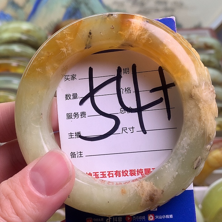 岫玉精品手环放漏