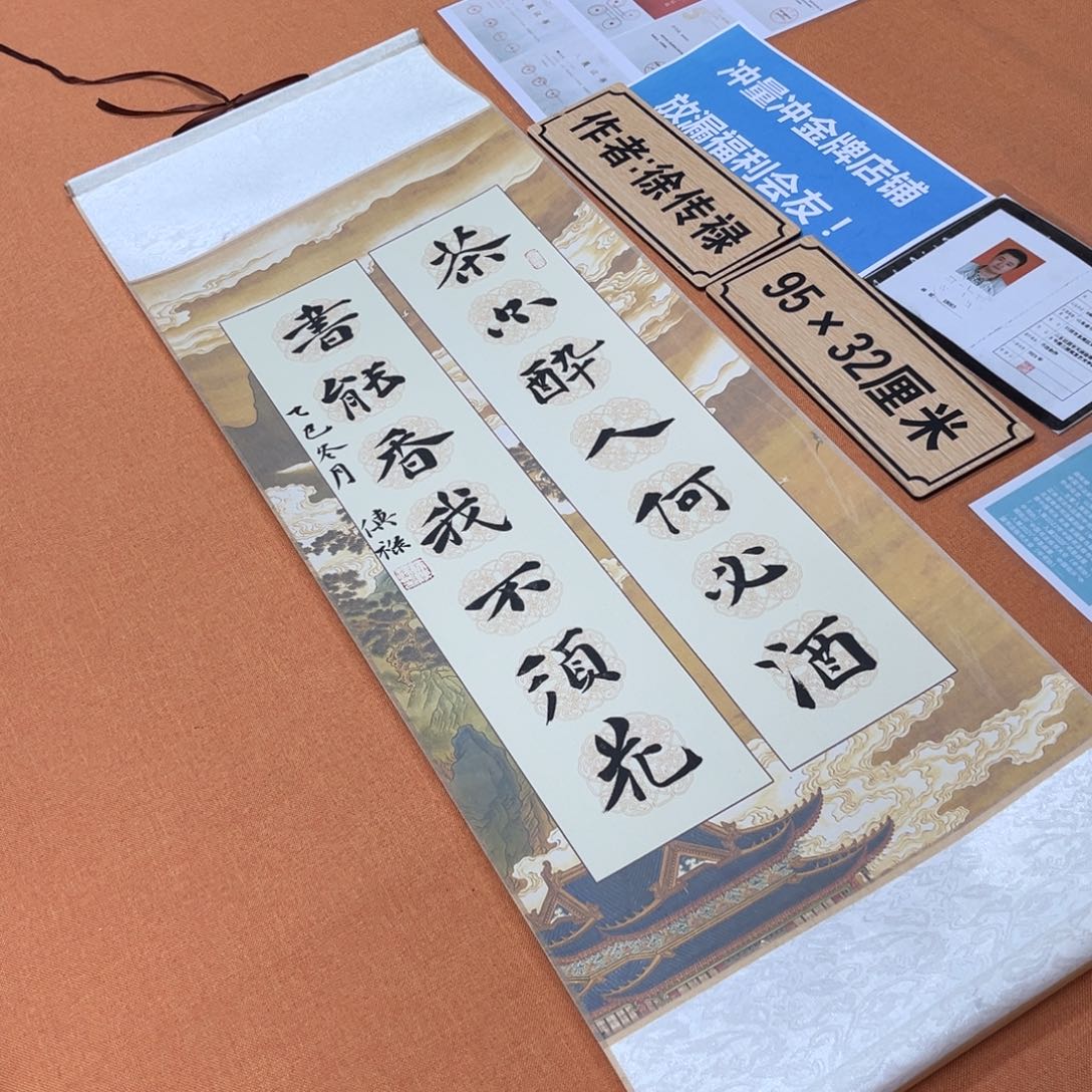 书法中书会员原创书法作品放漏