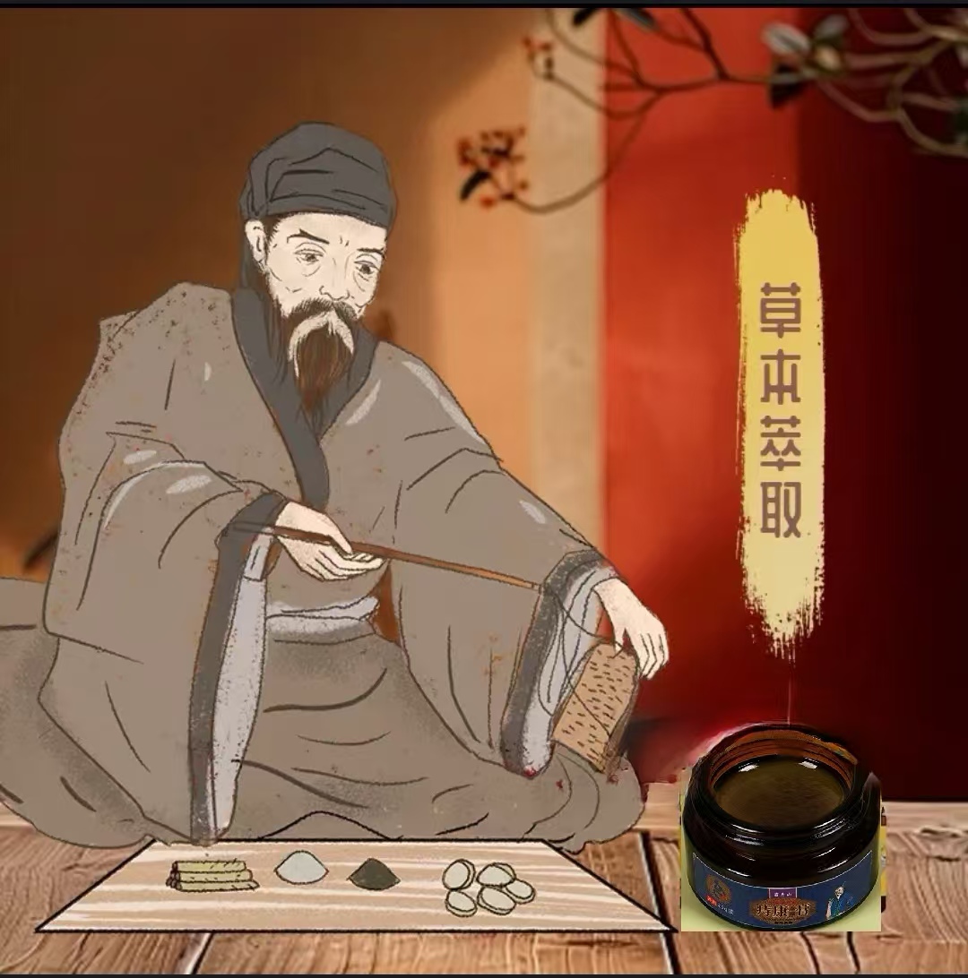 [古法膏]草本软膏古法手工