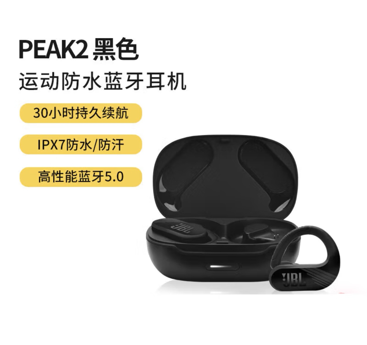 8新 JBL ENDURANCE PEAK2真无线蓝牙耳机挂耳式健身运动耳塞