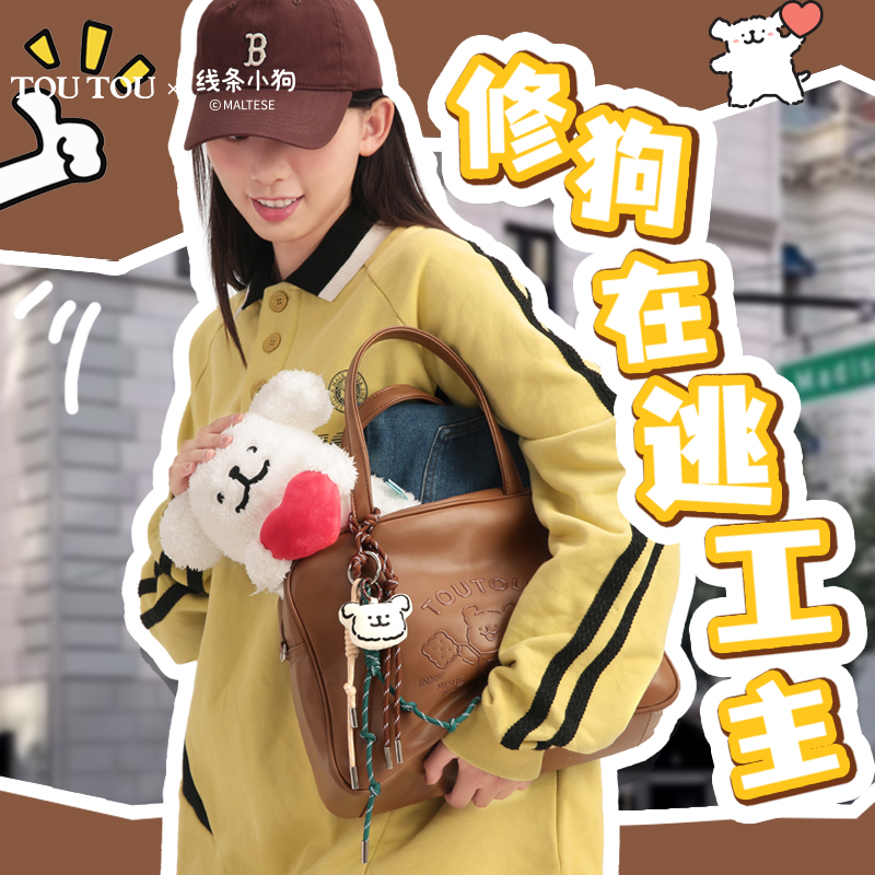 TOUTOU线条小狗质感百搭波士顿保龄球包手提斜挎包女-40921-BD