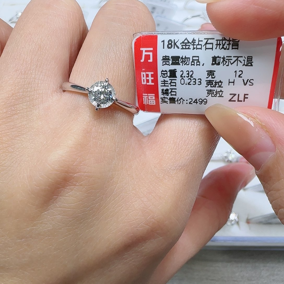 钻石戒指/指环18K金镶嵌