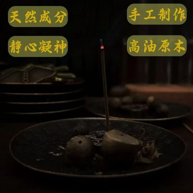 19.99手工奇楠线香，（20克）品种汝湖，透顶绿。