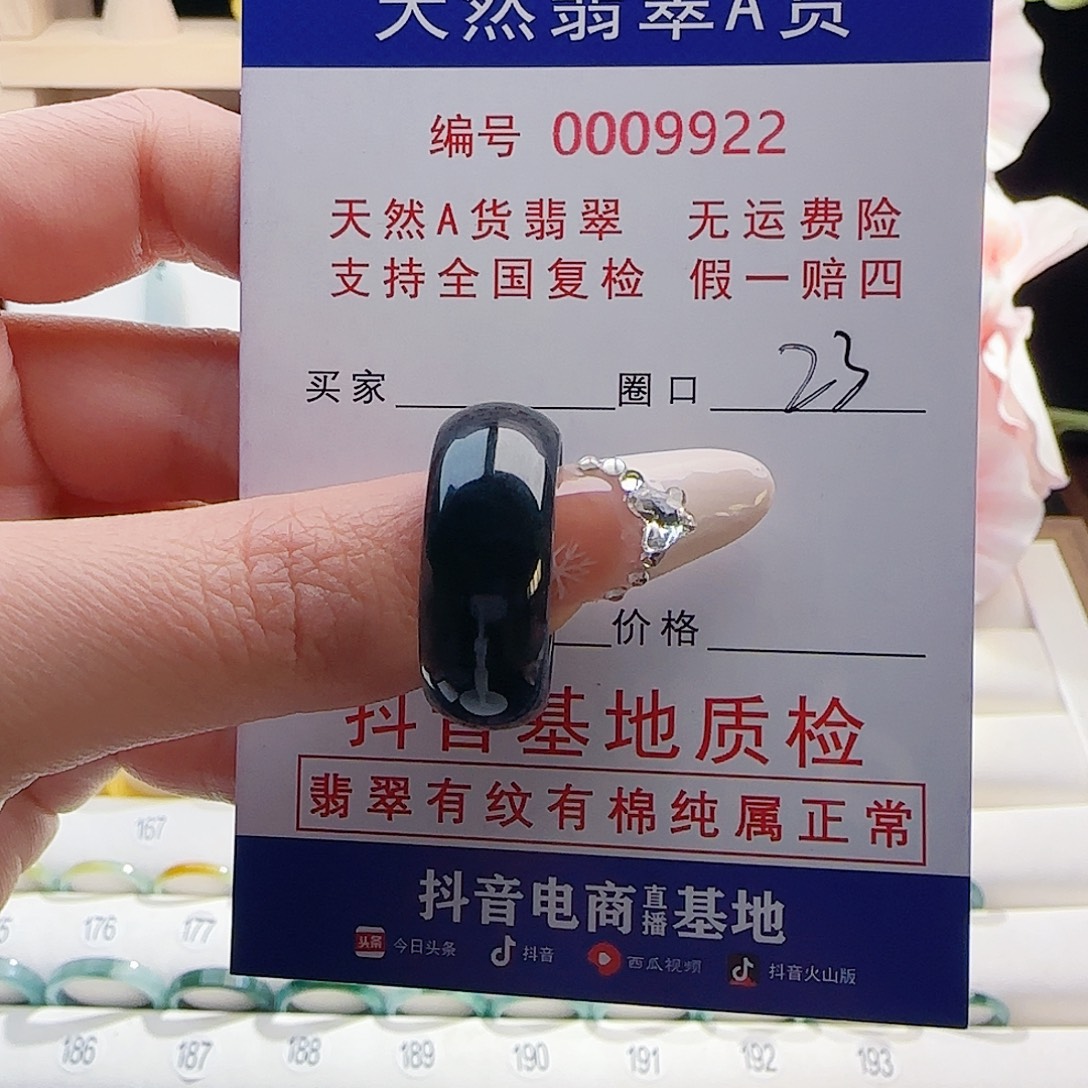 翡翠未镶嵌戒指戒指