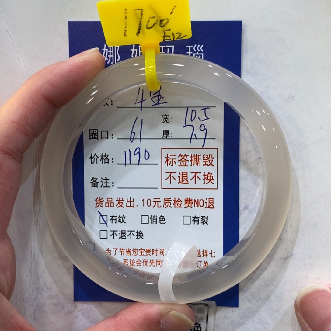 玛瑙/玉髓手镯未镶嵌4*