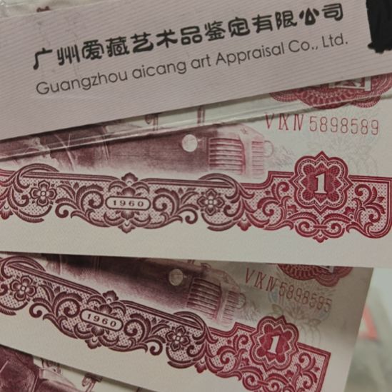 三版退市拖拉机三张靓号数三