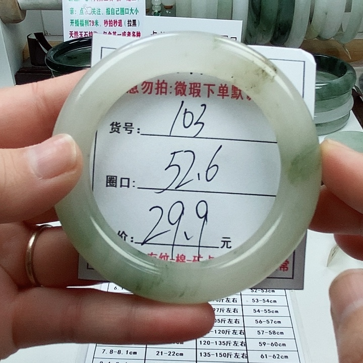 石英质玉手镯未镶嵌103微瑕