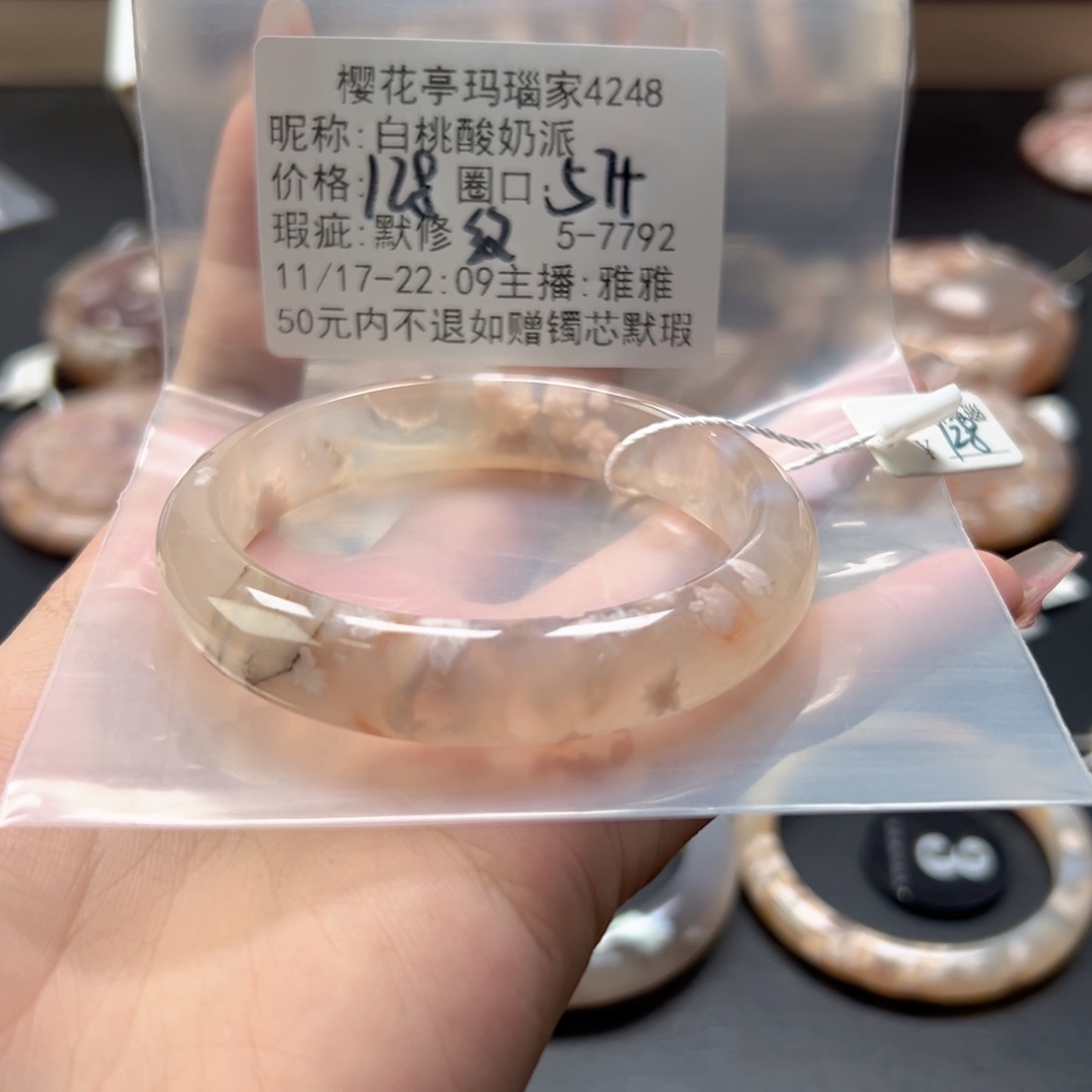 白***派玛瑙/玉髓未镶嵌手镯