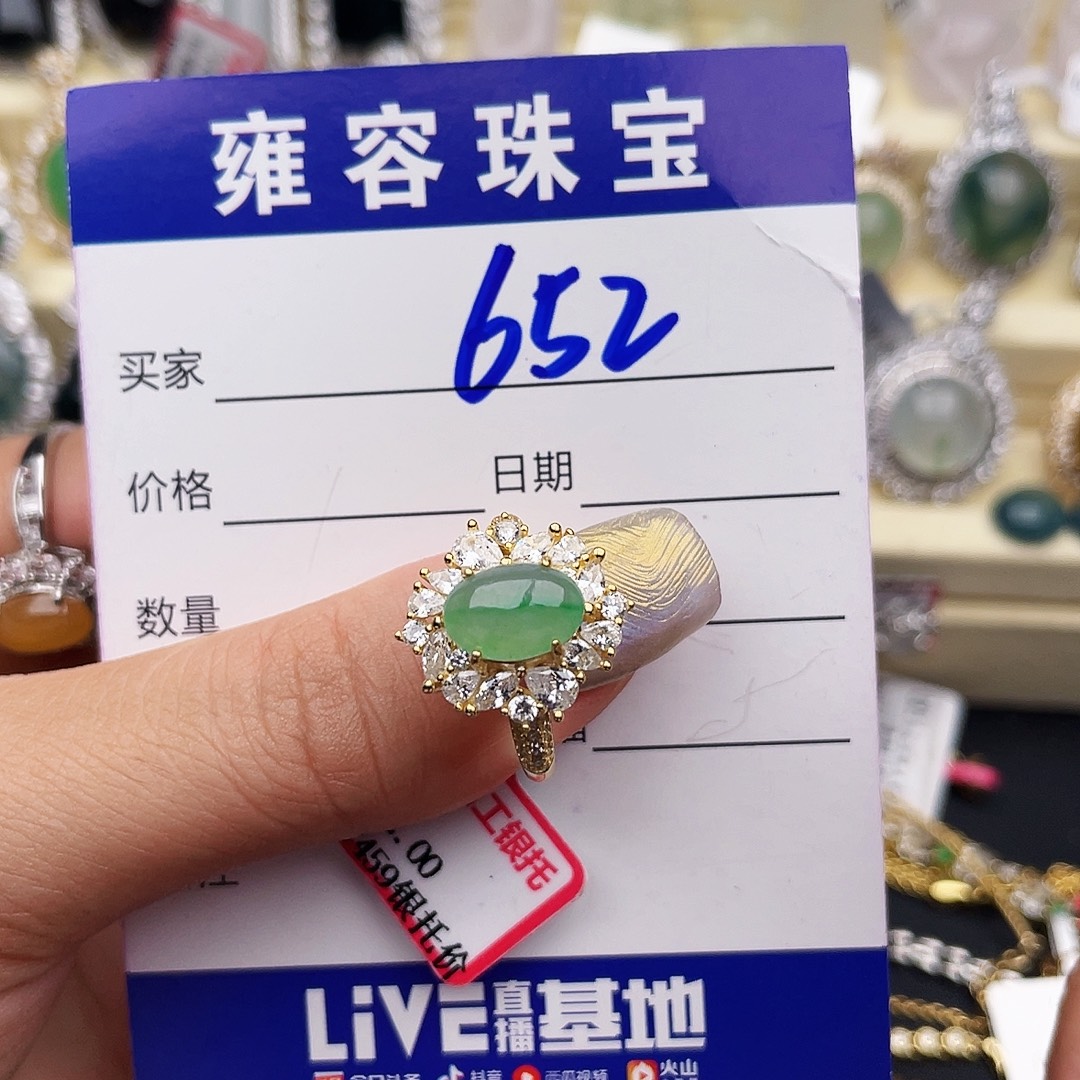 翡翠戒指银S925镶嵌