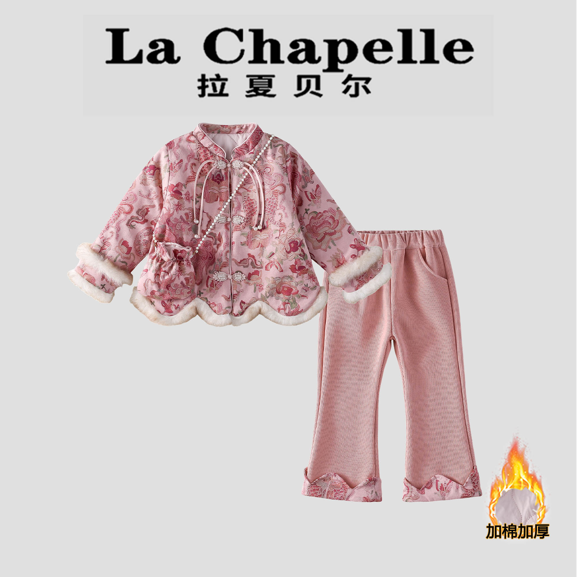 La Chapelle【拉夏贝尔】冬季新中式儿童国风碎花两件套LA2990
