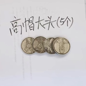 复古家居 高帽大头五枚 复古工艺品桌面摆件多样性发