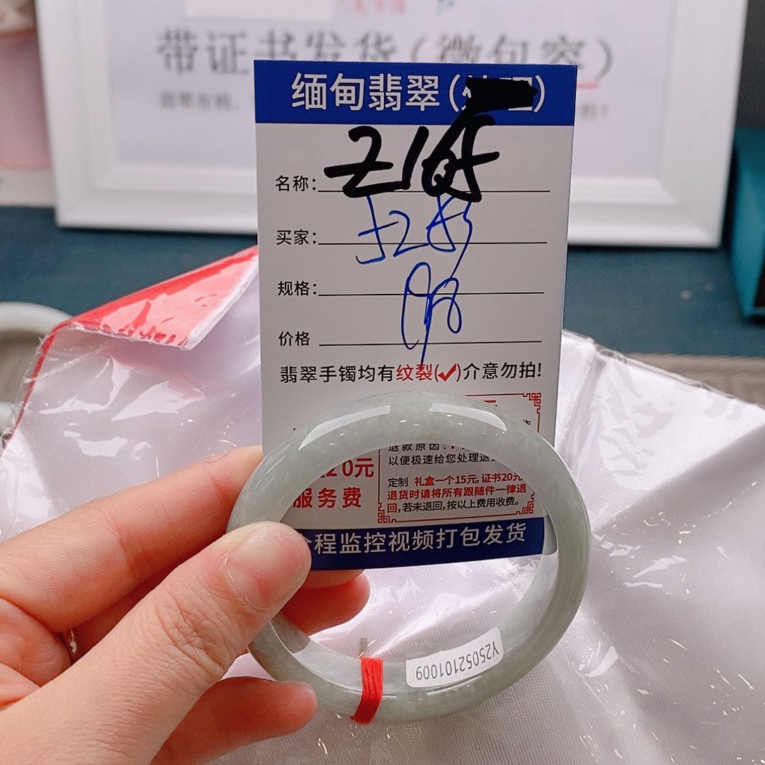 翡翠手镯未镶嵌手镯以实物为准微包容Ｚ165