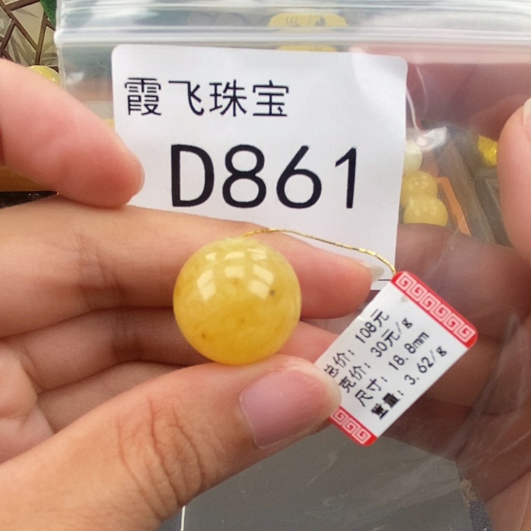 琥珀未镶嵌珠宝奇石18.8