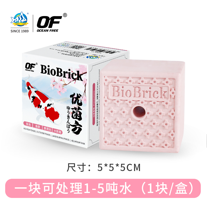 菌方消化鱼缸专用益生菌光赏鱼净水缓释除藻