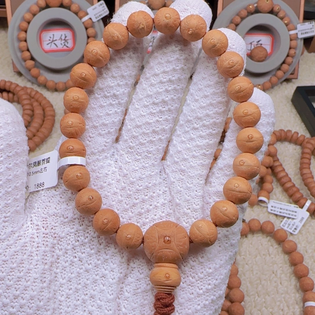*****凤眼菩提手串10.5mm左右手串