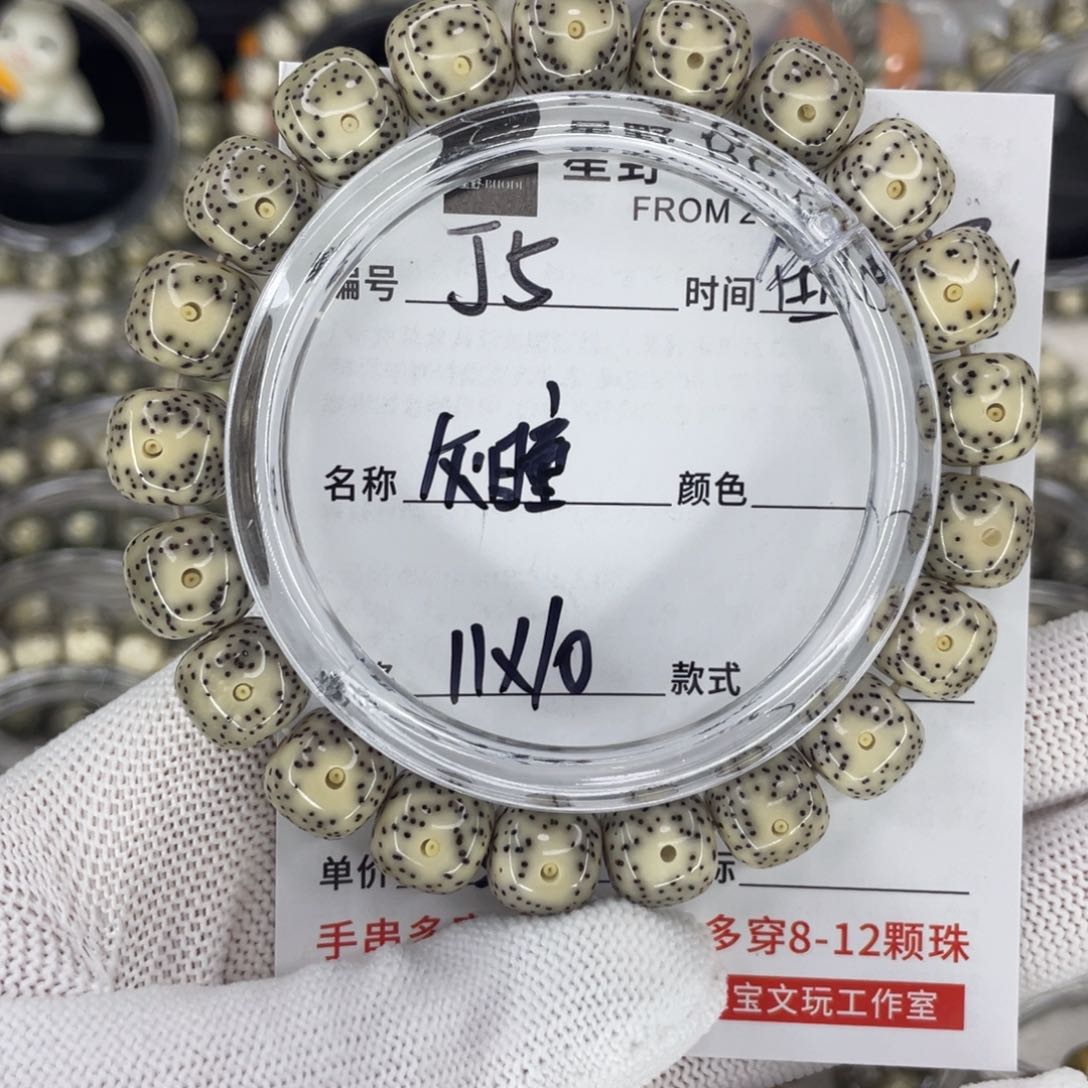 星月菩提手串J灰瞳