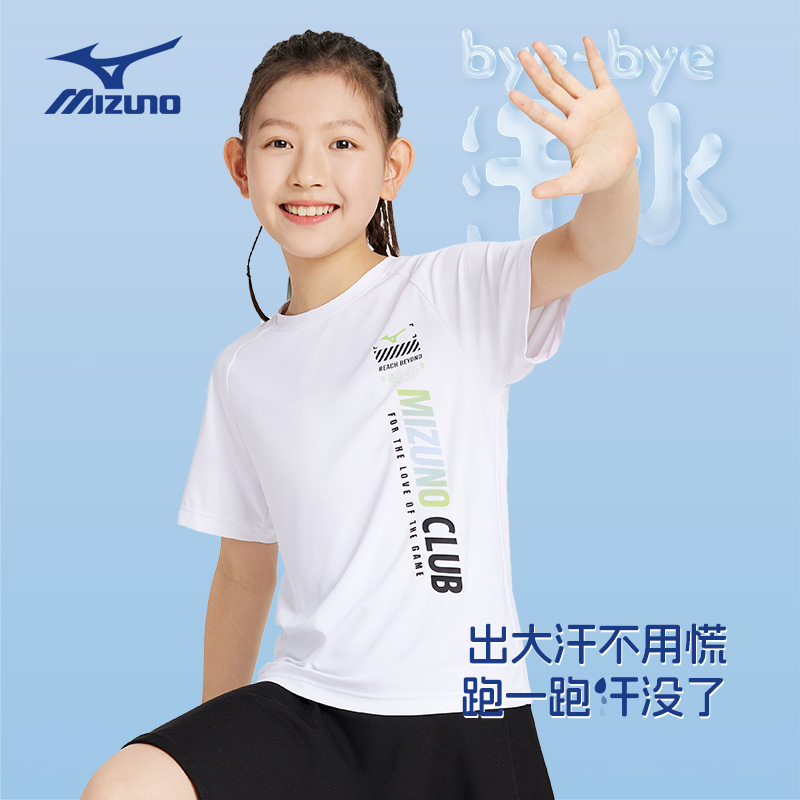 美津浓儿童夏季速干T恤男女中大童户外休闲T恤凉感TX24210111