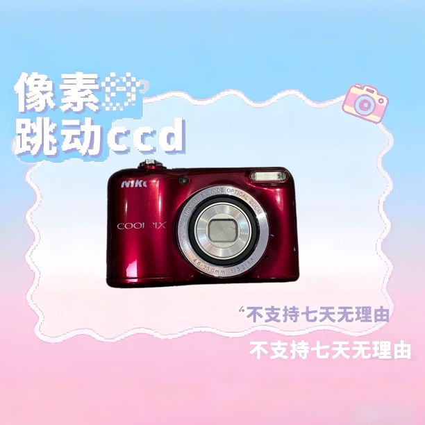 9新 尼康 尼康l27 1600w像素 5倍变焦