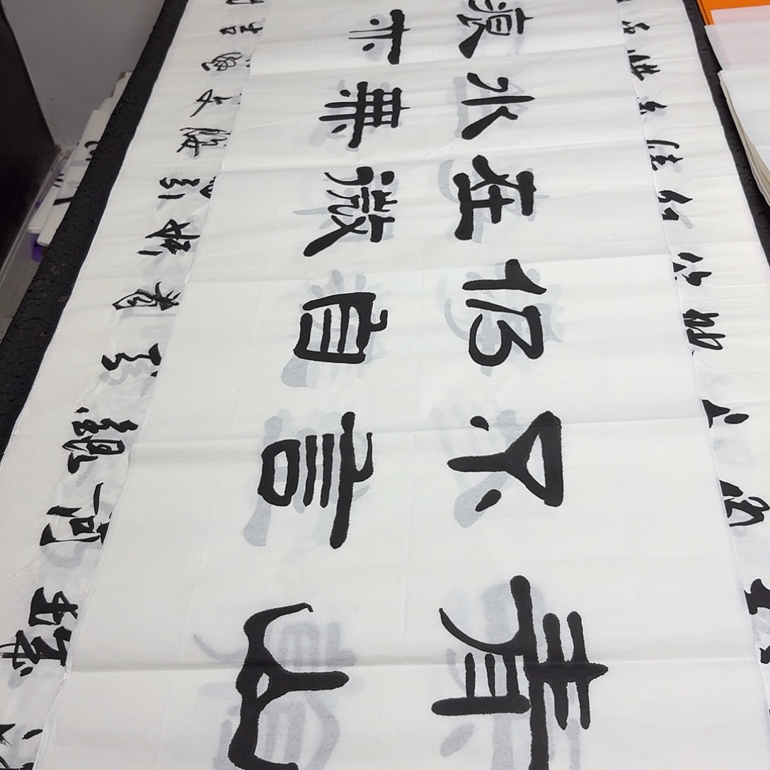 书法老师精品书法