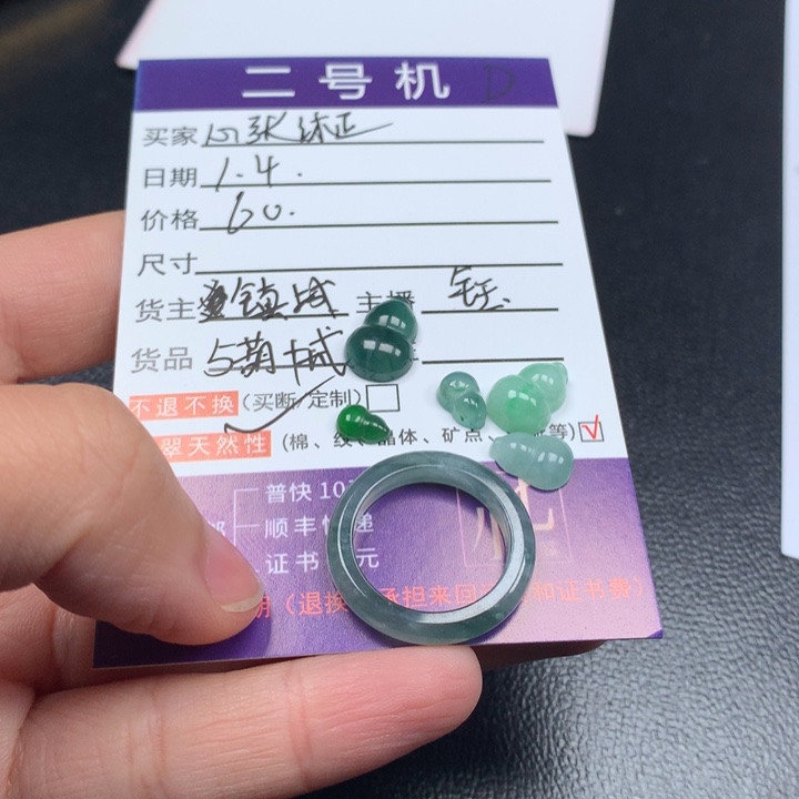 颈饰未镶嵌翡翠翡翠