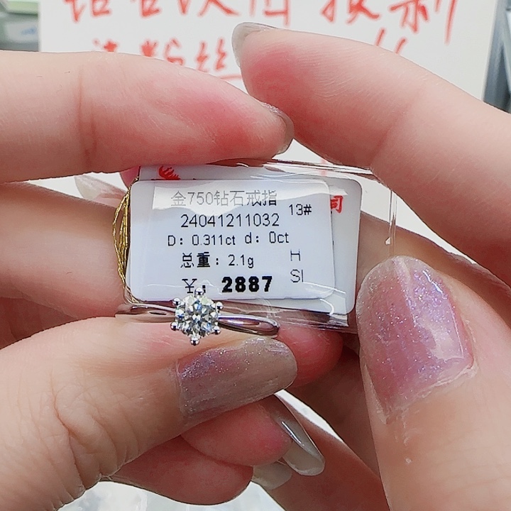 戒指/指环18K金镶嵌钻石