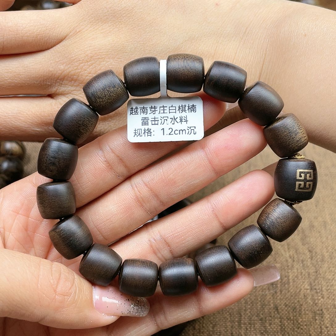沉香手串杏**色越南芽庄白奇楠雷击沉水料1.2