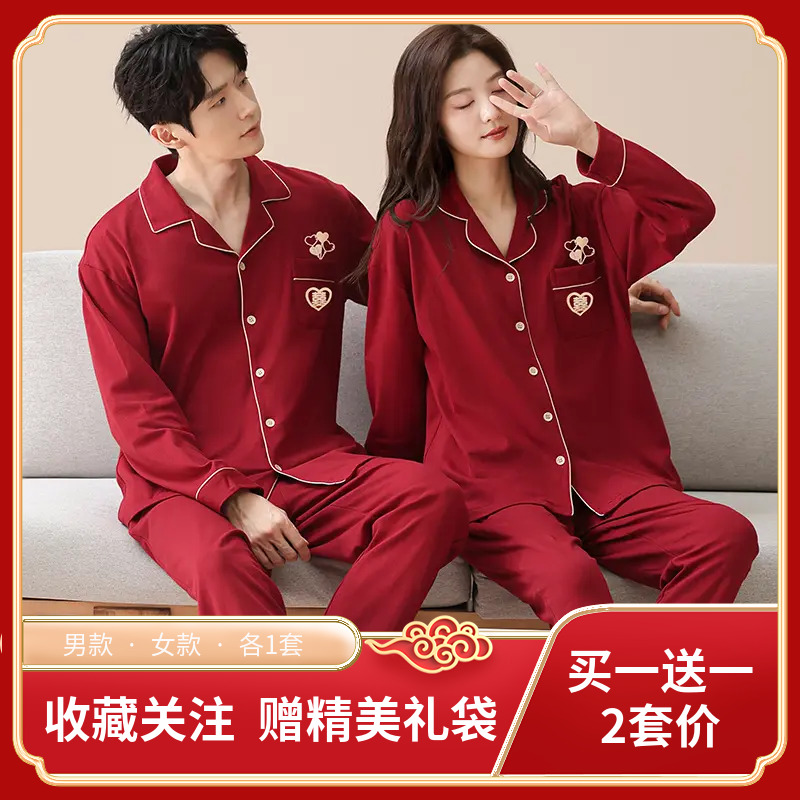 2套价 100%纯棉结婚睡衣新婚情侣套装春秋季长袖红色喜庆家居服冬